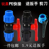 Plastic tap water PE pipe valve 25 water pipe switch fast ball valve quick connection 63 50 tee 6 minutes 1 inch 32 4