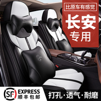 Car cushion Changan cs75 cs35 cs55 Yingdong Yuexiang Interior Four Seasons Universal Full Surround Punched Seat Cover