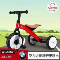 Germany BMW BMW childrens tricycle 2 years old-6 years old boys and girls lightweight bicycle slip baby artifact fast hand with the same