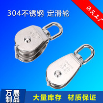304 stainless steel lifting pulley lifting pulley traction single and double hanging wheel wire rope pulley fitness pulley