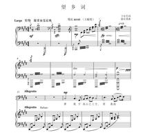 Wangxiang Ci E-tune college entrance examination vocal music piano accompaniment stave score