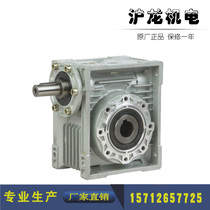 Factory Direct sales of worm gear and worm reducer NRV25 30 40 50 63 75 90 110 Reducer