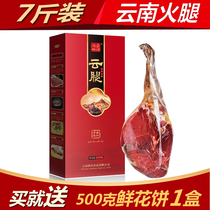 Xuanwei ham whole Yunnan specialty ham production Xinzhifang cloud leg gift box gourmet whole leg 3 5 kg