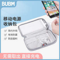 BUBM power storage bag data cable storage box charger bag mobile power protection cover digital storage bag portable