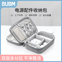 BUBM charger storage box Document finishing Computer digital electronic products Data line storage bag Portable travel