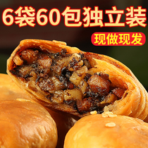 Anhui time-honored authentic specialty Huangshan baked cake independently packed with dried plum vegetables meat shortbread pastry biscuit snack snack