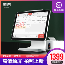 Linno cash register all-in-one machine clothing store special cash register system software womens mother and baby childrens clothing shoe store management system small touch screen scan code cash register