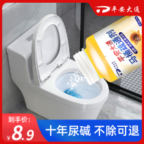 Toilet descaling to remove urine alkali Powerful descaling dissolving agent urine stain cleaning artifact to remove yellow stains to wash the toilet toilet cleaning spirit