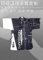 String division wing summer Hanfu collar half-arm printing to map custom sports quick-drying full-body printing Personality diy