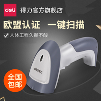 Deli scan gun Wireless scan code gun Express grab supermarket barcode scanner Wired QR code scanner Agricultural store ledger traceability electronic information code Alipay WeChat payment