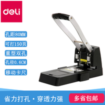 Daili heavy hole punch stationery binding sheet two double hole round a4 paper 100 documents file file data metal multi-function positioning ruler manual punching machine empty eye nail hole device large