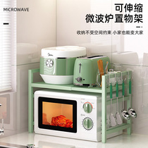 Telescopic kitchen shelf Microwave oven shelf Home storage multi-layer countertop dishes seasoning storage bracket