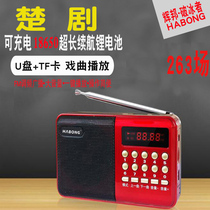 Hubei Chu Opera Opera Player Old Singing Machine Listening Machine Radio FM Radio Card Charging mp3