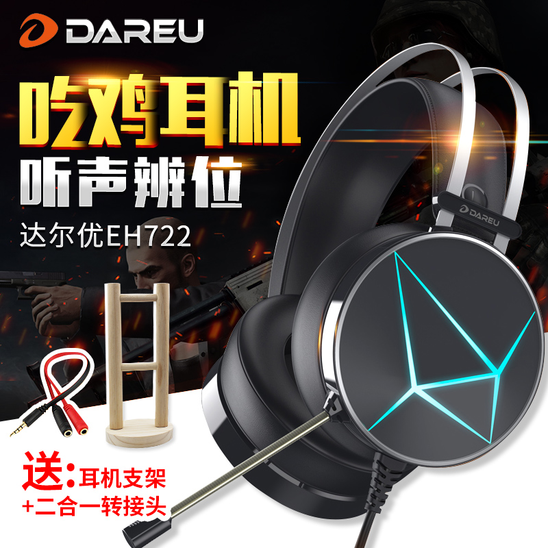 Daryou EH722 Computer Eat Chicken 7.1 Earphone Headset Desktop Laptop Competition CF/LOL Game Earphone Jedi Survival Hand-Tour Music Universal Vibration Noise Reduction Mobile Phone Bass