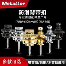 Guitar Strap Closed Anti - slip - anti - off Electric Bass Guitar Bass Big Strap Buckle Nail