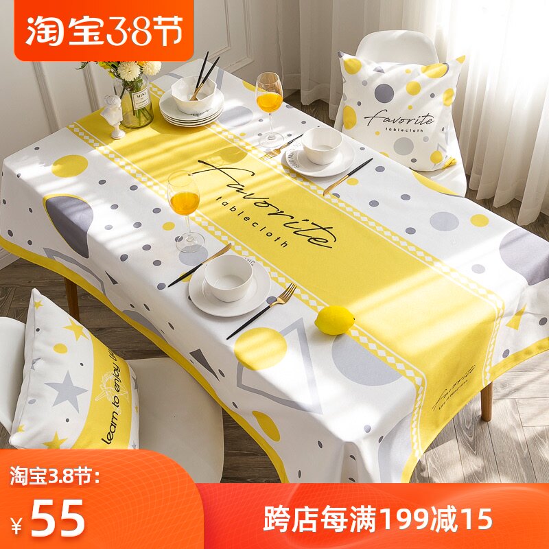 Table cloth modern simple Nordic rectangular waterproof and anti-hot wash-free cotton linen tablecloth tablecloth table mat cloth coffee tablecloth cloth