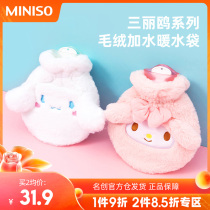 MINISO Famous Sanrio Silicone Hot Water Bag Water Injection Warm Handbag Warm Water Bag Plush Cute Belly