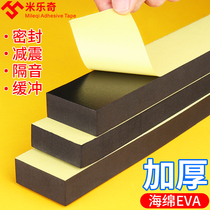 Anti-collision strip no adhesive thickening self-adhesive high-density buffer protection sponge table corner shock cushion anti-bump foam