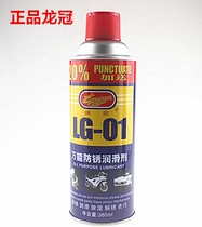 dragon crown anti-rust lubricant rust rust preventive oil song xiu ji rust remover 450ML