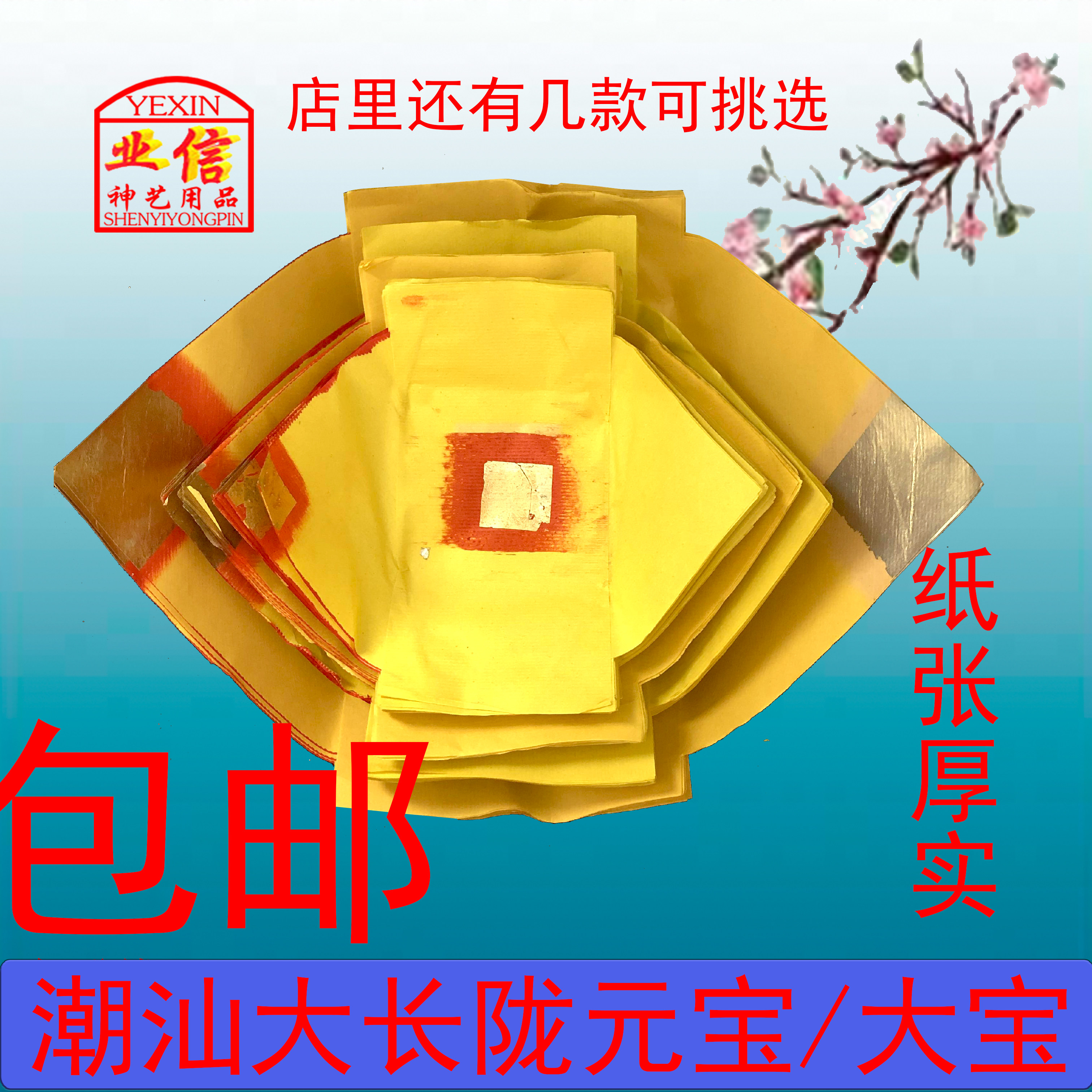 潮汕金箔元宝纸-潮汕金箔元宝纸促销价格、潮汕金箔元宝纸品牌- 淘宝