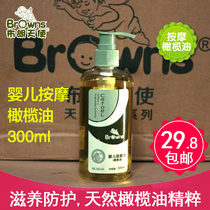 American Brown Angel Baby Olive Emollient Massage Oil 300ml Natural olive essence Moisturizing skin care