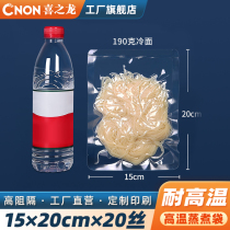 15*20cm high temperature resistant 121 degree steaming bag boiled slow boiled zongzi steak sausage vacuum packaged food bag