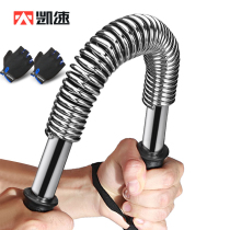 Kai speed arm strength device 20kg60kg male breast muscle fitness equipment home exercise arm muscle grip bar arm bar