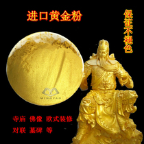 Imported super bright gold powder Buddha gold powder Gold leaf powder Gold powder Ancient tombstone gold powder Couplet gold powder