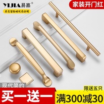  Yijia modern simple golden cabinet drawer handle Nordic light luxury cabinet hardware shoe cabinet wardrobe door handle