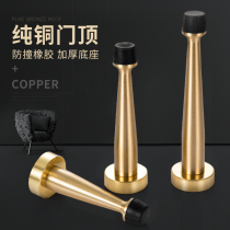 Yi Jia pure copper rubber door stop door touch extended full copper wall bumper mute buffer door top