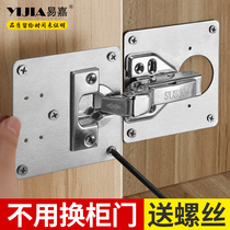 Yi Jia stainless steel hinge repair plate fixed plate cabinet door cabinet square artifact hinge reinforcement installation repair patch