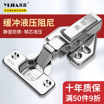  Yijia 304 stainless steel hinge Cabinet door folding aircraft spring hinge Hydraulic damping buffer hardware hinge
