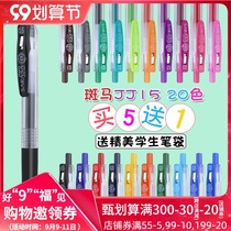 Japan zebra zebra jjj15 color press gel pen students use Test quick dry signature pen SARASA red and blue black hand tent pen 0 5mm buy 5 pen bags