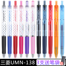 Buy 3 and send a pen bag Japan uni Mitsubishi UMN-138 gel pen signature pen color water pen 0 38mm student finance office red blue black pen Classic smooth 8-color signature pen