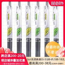 Set free pen bag Japan ZEBRA zebra JJ77 gel pen JJ15 grid exam black water pen non-blurring ink smudge MJF-0 5 0 4mm refill Student writing office