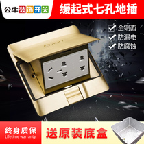 Bull damping buffer seven-hole ground plug All copper waterproof ground plug Ground floor concealed switch socket