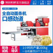 Xuzhong noodle machine commercial automatic new small food machinery electric noodle machine large noodle machine