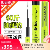 Keyou Ming Shi big rod three generations of big rod Super hard big rod Herring rod Sturgeon giant rod Violent rod Table fishing rod