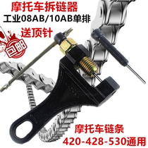 Motorcycle tricycle Universal chain disassembly special tool chain remover chain 420 428 530