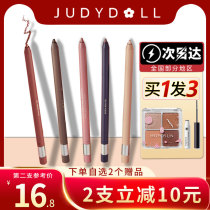 Judydoll orange eyeliner pen silkworm pen brown color waterproof non-syncopated natural holding student parity
