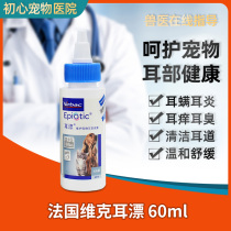French Vic Ear Drifting Pet Cat Ear Mites Dog Otitis Ear Wash Ear Cleaning Ear Drops 60ml