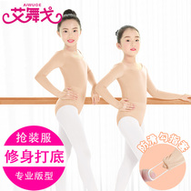Childrens dance clothing summer womens clothing base clothing skin flesh color ballet practice uniform invisibility clothing underwear
