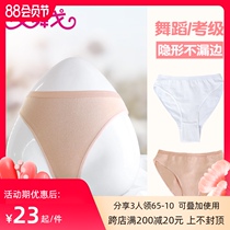 Childrens dance special invisible high-span triangle cotton underwear girls ballet practice exam skin color white underwear