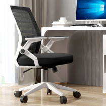 computer chair home office chair student dormitory lift swivel chair study chair back comfortable sitting conference chair