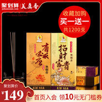 Beauty-genuine fragrance Smokeless sandalwood The incense is fragrant for the incense and the incense is used by the Buddha to worship the incense of the Buddha.