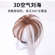True hair 3D air bangs wig mini light fake bangs invisible natural head reissue female Qi Liuhai film