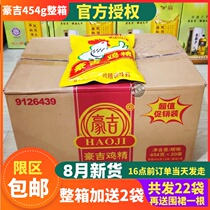Whole box of Sichuan authentic Haoji chicken essence 454gX20 bag 2 bags of chicken seasoning catering