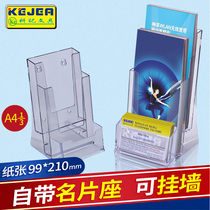 Koki A4 desktop brochure Catalog Display rack multi-layer data rack A5 hanging wall acrylic leaflet three-fold stand