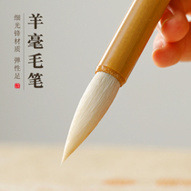 Pure sheep brush writing four treasures high-grade professional calligraphy brush fine light front body medium number large official brush set for beginners Chinese painting boutique brush wolf sheep and sheep