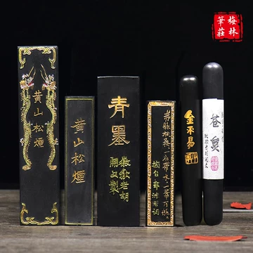 黄山松煙 【中国古墨】　中国徽墨　黄山松煙 古墨 黄山松煙 1/8 - 書道用品販売石村紙店